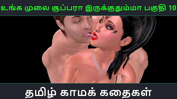 Thangai Mulai Kasakkum Video