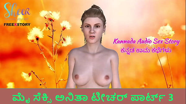 Kannada Desl Anita